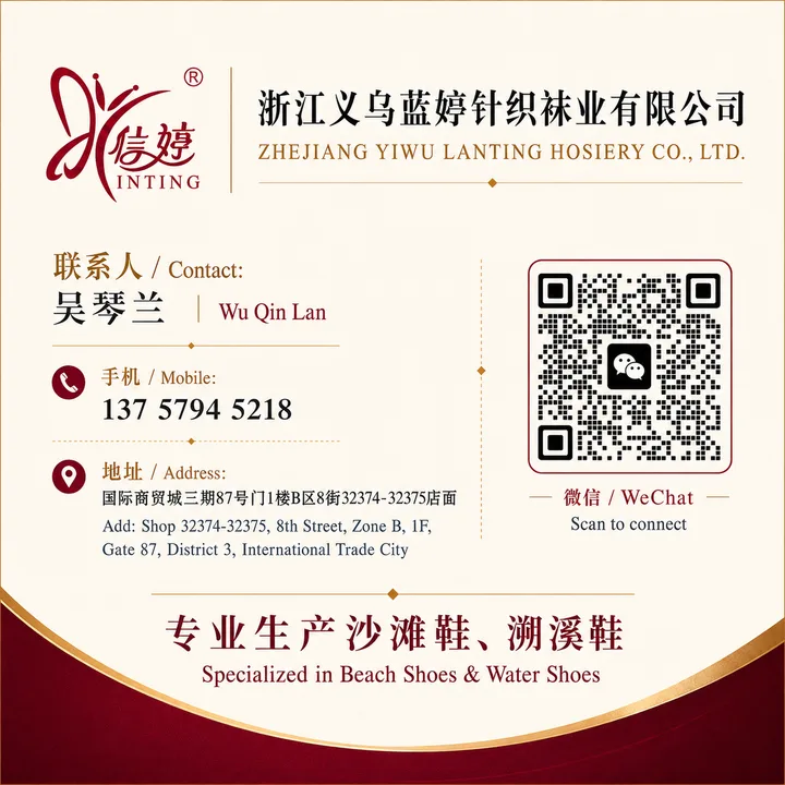 义乌蓝婷店铺联系名片
